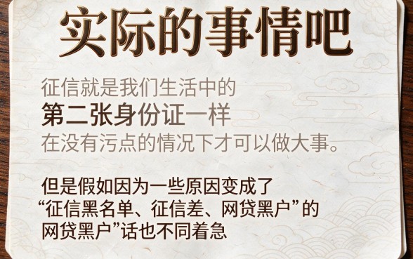 征信黑、征信烂、网贷适合黑户2026年如何出额度？这些软件征信不好也能借9000