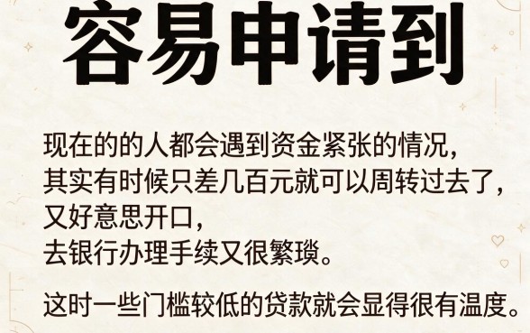 2026实测！这5个借款软件资质要求不高，门槛低一点的贷款有哪些？权威揭秘