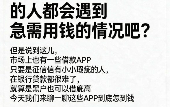 黑户也能下款？这些芝麻信用要求不高的借钱App，凭芝麻分就能轻松贷10000！