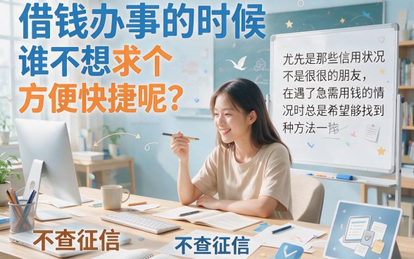 不查征信能放款！2026必撸的5个借款口子，征信要求低至5000秒到账