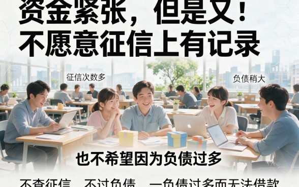 不看查询不看负债的借款2026实测盘点：这五个渠道火了！