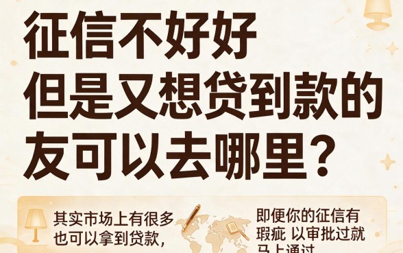 适合黑户2026年什么小额贷款能秒过？这五个好下款的口子别错过