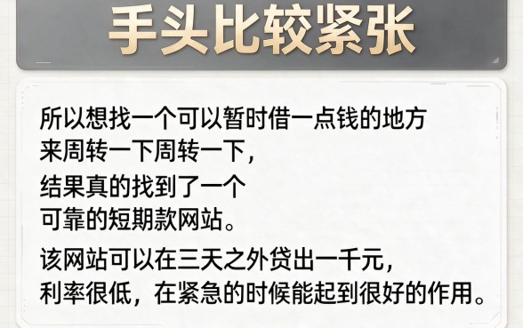 急需1000？30天小额短期借款平台内部通道盘点，这5个对征信要求不高的口子速看！