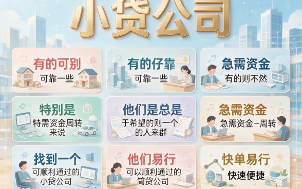速览！2026年还有哪些好通过的小额网贷口子？这五个不用手机运营商，秘而不宣！