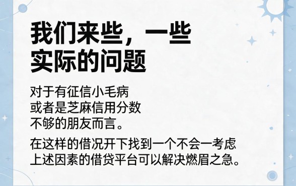黑户专属ID借款无视芝麻信用分，这5个口子临时周转5000超顺畅