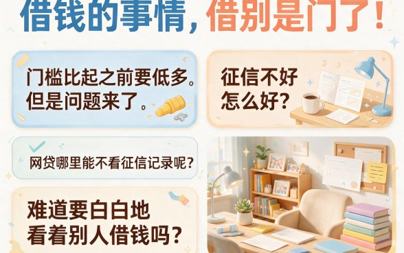 网贷哪里可以借钱？2月亲测这5个借6000不看征信记录的口子