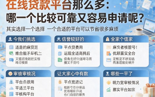 这5个网贷平台好借钱又容易通过审核，无视芝麻分也能秒下款！