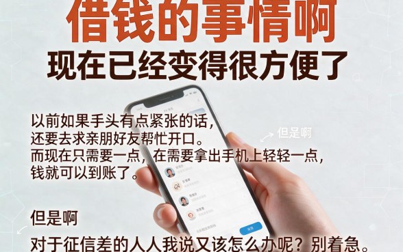 征信黑、征信不好、征信烂，凭身份证也能借钱？3月精选5个口子，轻松借4000！