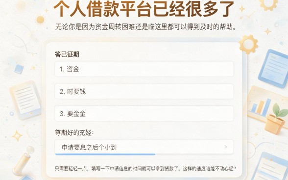 急需用钱必看!这5个网上个人借款平台门槛低,5000元轻松借,突发开销秒解决
