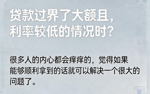 2026知情人揭秘：这5个容易通过的大额低息贷款平台（含鲲盛享贷、企趣月借）