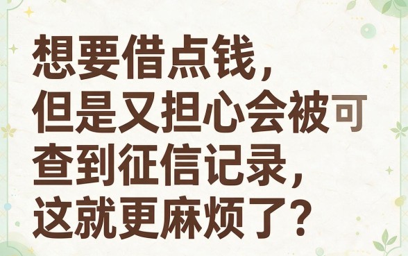 紧急曝光！这5个不看数据网贷平台百分百下款，征信要求超低，7000元秒批软件实测分享