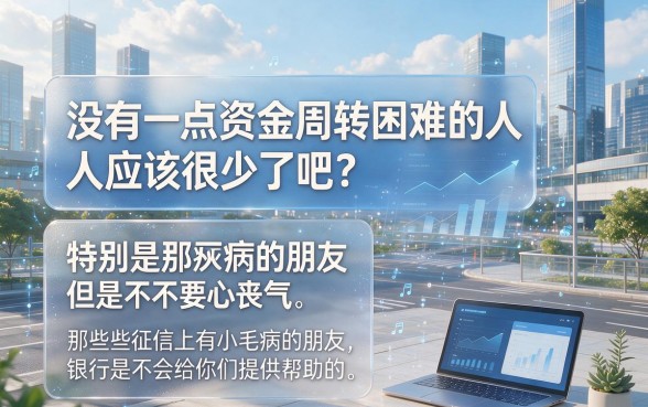 芝麻信用黑户也能贷15万？利息低到不敢信，这5个平台借钱真轻松！