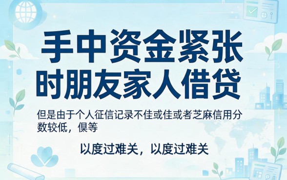 2026独家技巧！5个借款不看征信芝麻信用分的贷款口子，今日统计无视征信秒批3000