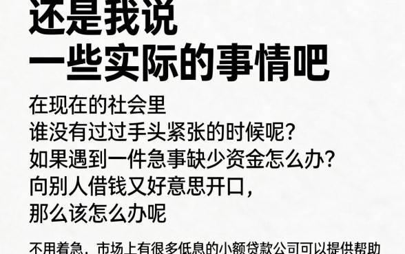 低利息小额贷款平台有哪些？这5个低息口子轻松借到100000