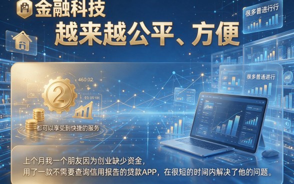 推荐不查征信的贷款软件，这5个黑户借款APP好申请到爆！