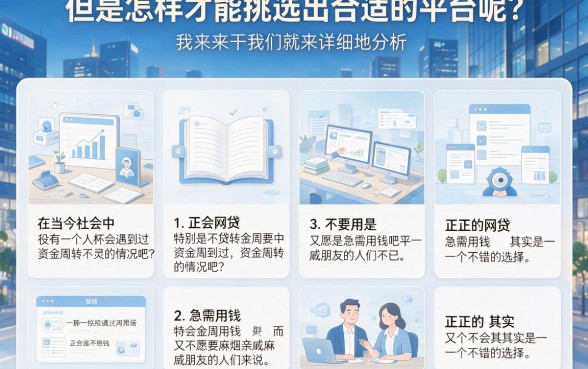 有什么正规网贷吗？这5个口子轻松借到4000
