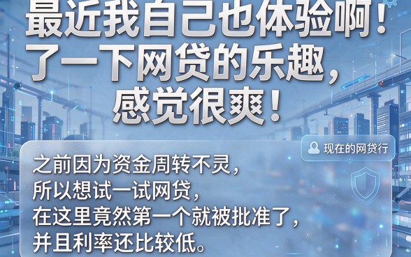 网贷通过率高的网站有哪些？这5个贷款通过率高的平台千万别错过