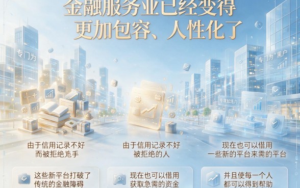 这5个黑户也能借的短期借款口子，直接下款2000元