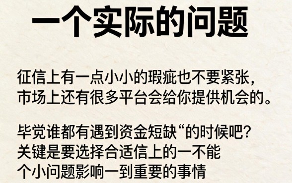 征信有逾期也能分60期还款！2026年这5个贷款平台好下款，精选推荐