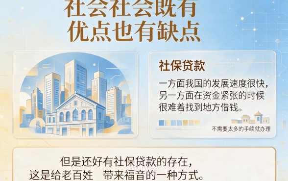 社保贷款网贷平台有哪些？2026速贷必看：这5个社保借钱APP，50000元不查直接下