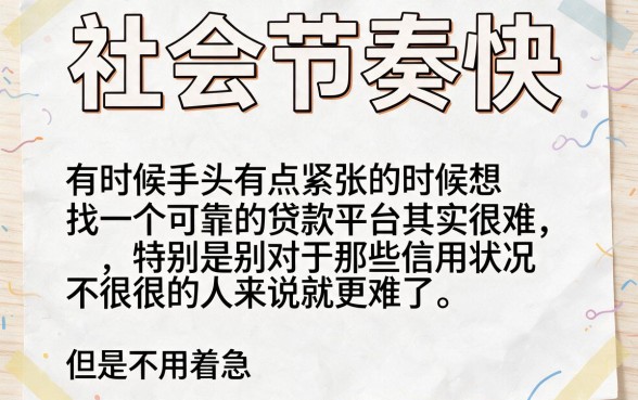 2026年5月黑户手机可以贷款的有哪些软件？这5个借钱5000对征信要求不高的平台速看