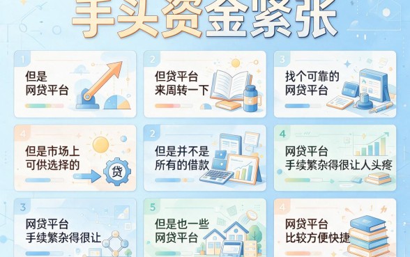 2026年贷款必看！盘点5个容易借到款的网贷平台，70000额度轻松下款