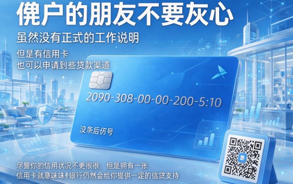 黑户有信用卡必过的贷款口子大揭秘！实测这5个黑户借钱2000元秒下款对口平台