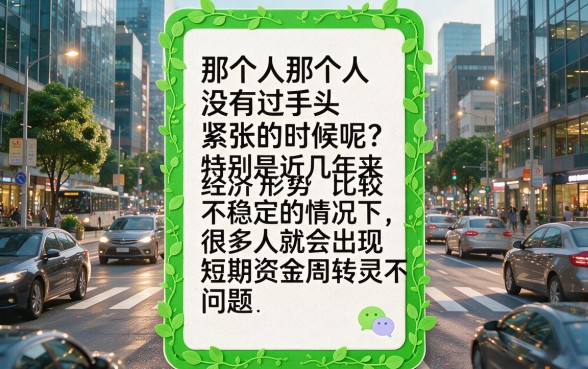 2026必藏！有没有微信借款的口子？火速整理5个借60000的通道