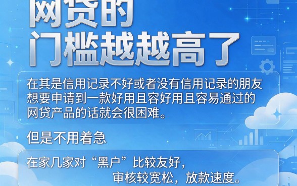 适合黑户这几家征信要求不高的小额借款APP，7000元通过率高还靠谱