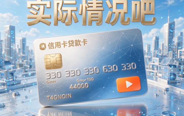 2026年这5个可以用信用卡贷款的平台额度充足，借3000不查信用秒下款