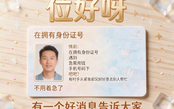 凭身份证号和手机号也能贷款？2026这5个正规网贷平台好通过，今日速看