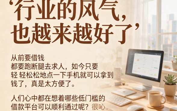 有哪几家低门槛借款平台好通过？这几家贷款2000元必下、要求不高，平台指引很清楚！