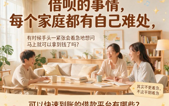 急需用钱？实测这5个软件借钱马上到账，5000大额秒批太意外！