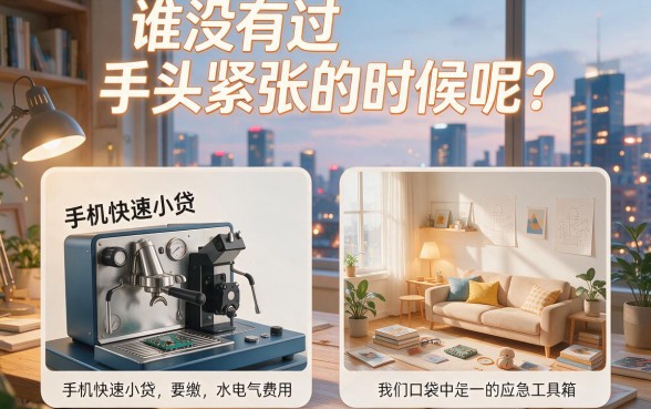 2026手机快速小额贷款速通指南！实测这5个APP，6000元极速到账
