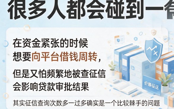 2026年最新内部审批法曝光!什么平台借款容易通过征信查询?实测这5个征信查9000都好过的口子