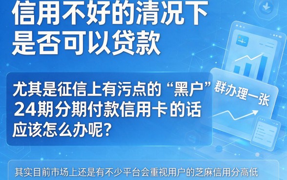 黑户也能借！6000元超长24期芝麻信用分贷款，这5个对信用要求不高的APP临时周转必学