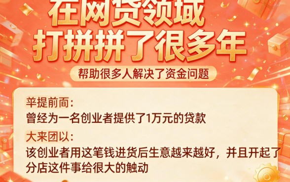 想贷款万元怎么贷？2026年这5个借款万元方法多软件推荐