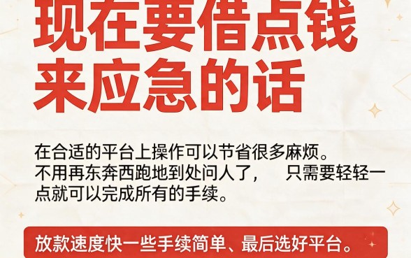最容易借款贷款平台有哪些平台？盘点5个低息无门槛网贷软件