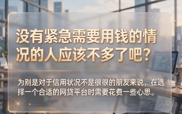 这5个最好下款的网贷平台，黑户也能秒借7000
