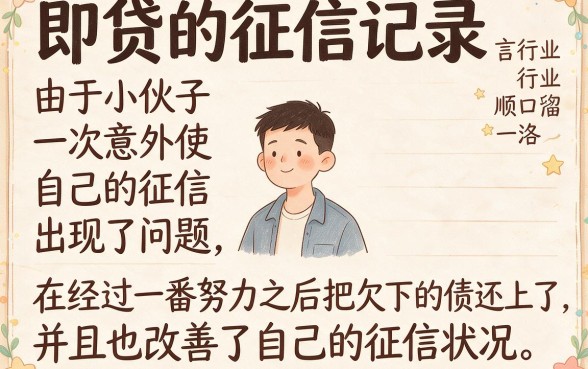 征信黑、征信不好、征信烂必看！2026这5个征信差也能借6000的小额贷款平台良心分享