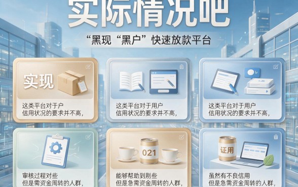 适合黑户无视黑户下款快的平台盘点，这5个应急口子最快4000秒到账