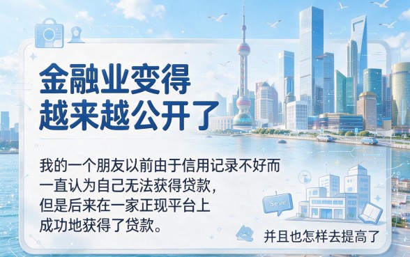 芝麻分480也能贷！2026首发5大借款平台，低门槛快速到账