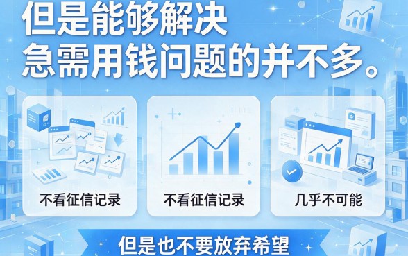 无视征信下款！2026年网贷逾期也能借的5个实力口子，不查征信秒批5000