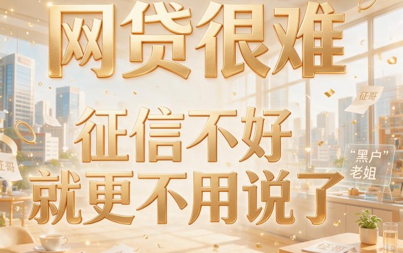 2026年实测这5个正规网贷黑户能过，稳下款APP名单速看