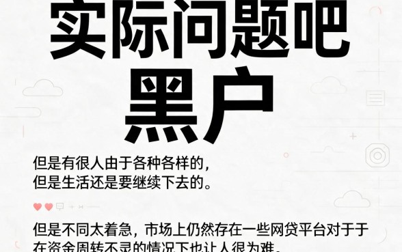 2026无视黑户负债的网贷有哪些？这5个不查负债的借钱软件首发上线！