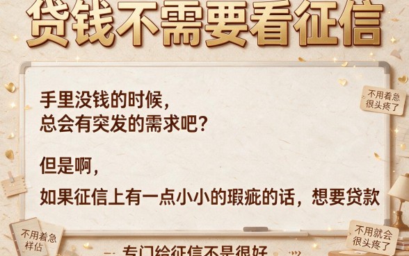 适合黑户4月口碑好的贷钱不查征信的口子大盘点，这五个黑户贷款app可选范围相当广