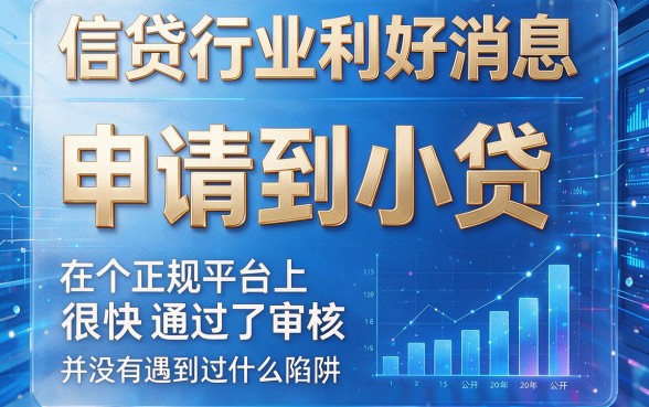 5个不看征信秒下款的网贷良心推荐！今日短期急用必看