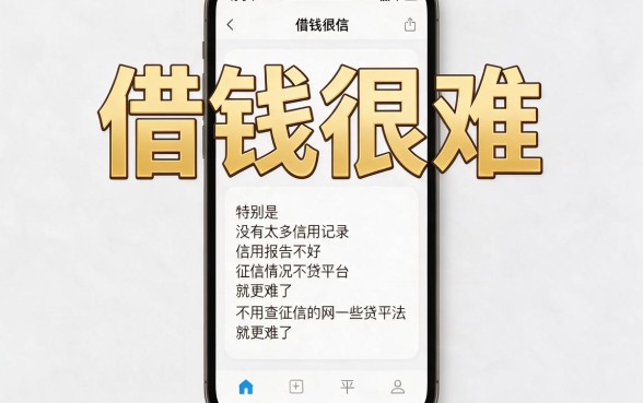 适合黑户2026年iOS不查征信的网贷平台实测，这5个对征信要求不高的口子秒到账