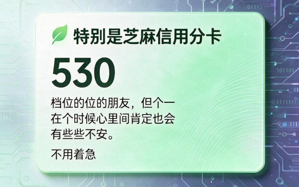 芝麻信用分530能借的网贷有哪些？这5个可借30000的软件实测体验很满意