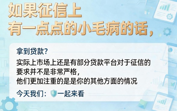2026年必过征信记录！盘点5个不看征信的贷款平台，审核快、选择多，黑户也能借！